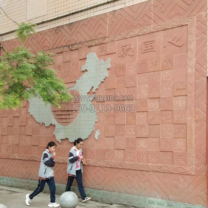“愛(ài)國(guó)心”校園文化砂巖浮雕墻雕塑