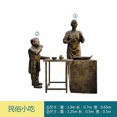 玻璃鋼民俗小吃人物雕塑旅游景點(diǎn)擺件