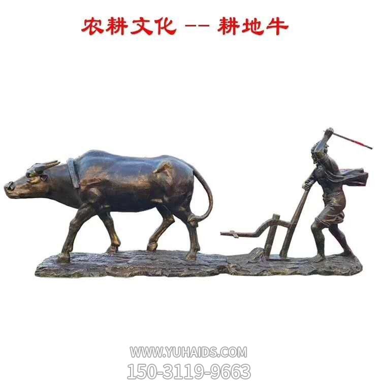 玻璃鋼仿銅農(nóng)耕文化耕地牛雕塑