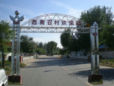 農(nóng)村村口不銹鋼鏤空標示牌拱門雕塑