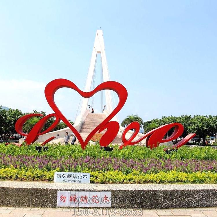 愛(ài)情主題公園不銹鋼love愛(ài)心標(biāo)志雕塑