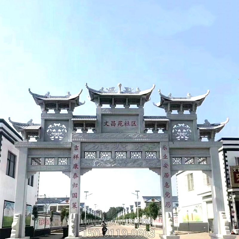 城市小區(qū)三門鏤空浮雕石雕牌樓雕塑