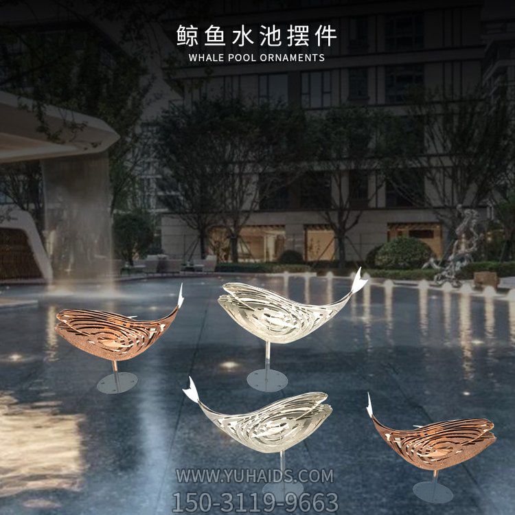 鯨魚(yú)水池景觀擺件不銹鋼鏤空創(chuàng)意噴泉水景雕塑