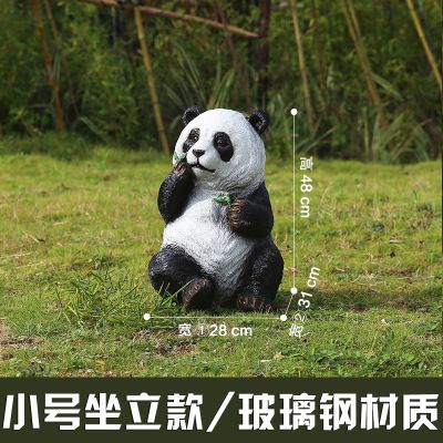 商場園林景觀可愛吃竹熊貓玻璃鋼雕塑