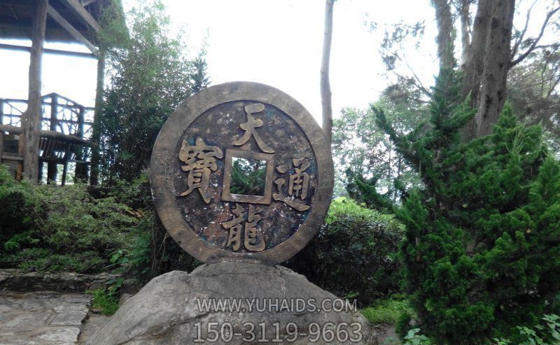 公園景區(qū)創(chuàng)意銅鑄做舊裝飾品銅錢(qián)雕塑