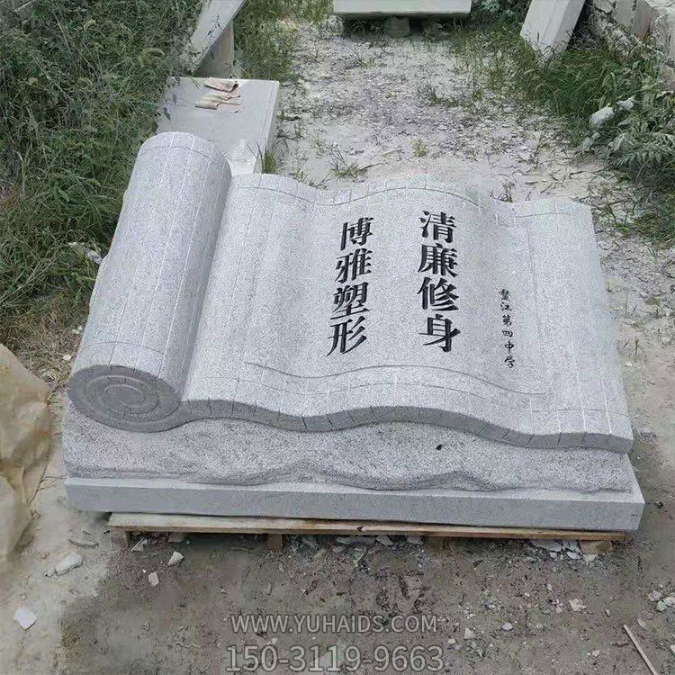 石雕書卷，古代竹簡(jiǎn)造型的石雕書雕塑