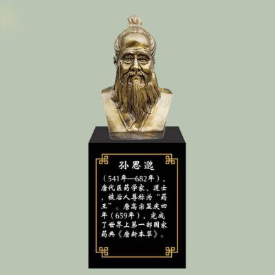 孫思邈胸像，玻璃鋼仿銅歷史名人古代著名醫(yī)學家半身像