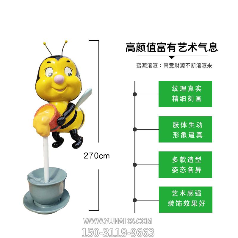 花園廣場噴泉擺放蜜源滾滾卡通玻璃鋼蜜蜂雕塑