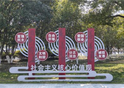 社會(huì)主義核心價(jià)值觀不銹鋼宣傳展示欄