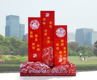 公園不銹鋼剪紙社會主義核心價值觀標(biāo)語牌景觀雕塑