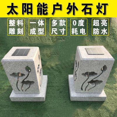 太陽能石燈籠現(xiàn)代風(fēng)日式酒店廣場(chǎng)大理石擺件草坪燈一對(duì)