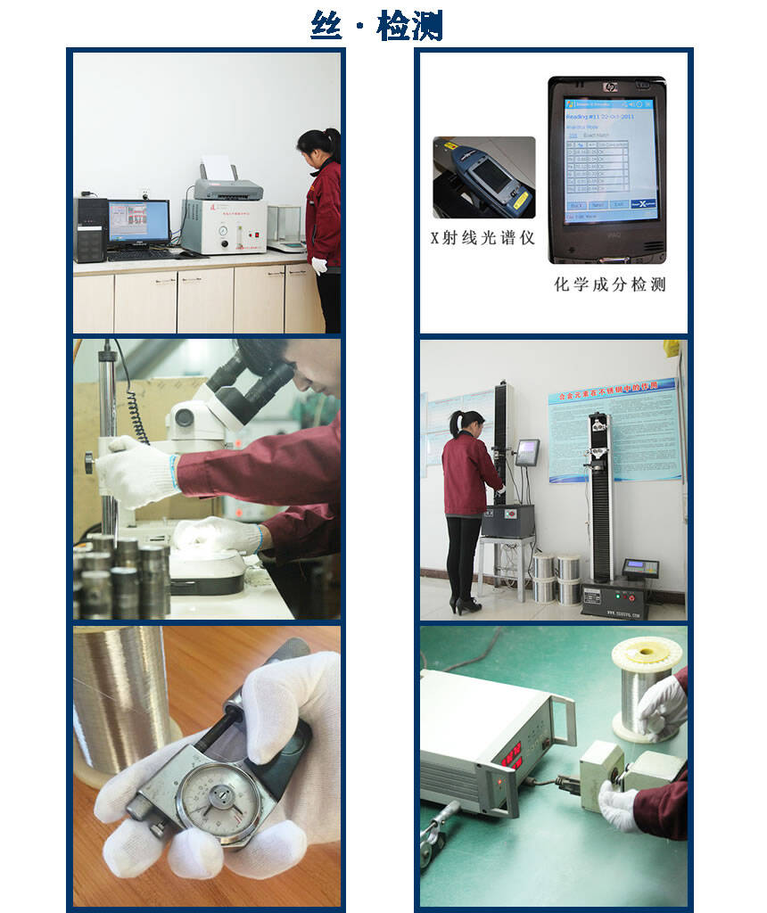 絲檢測(cè).jpg 絲檢測(cè).jpg